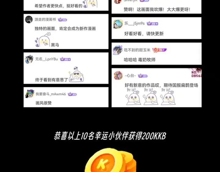漫画《天生毒奶，我诅咒了全世界！》第2话 想刷BOSS？这片地我们承包了！第150张图