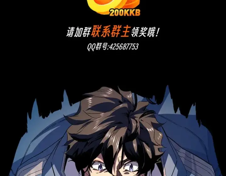 漫画《天生毒奶，我诅咒了全世界！》第2话 想刷BOSS？这片地我们承包了！第151张图