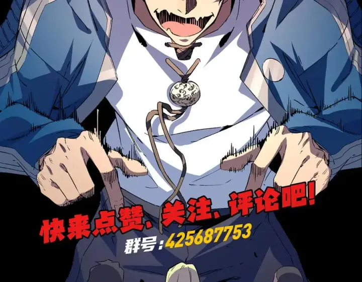 漫画《天生毒奶，我诅咒了全世界！》第2话 想刷BOSS？这片地我们承包了！第152张图