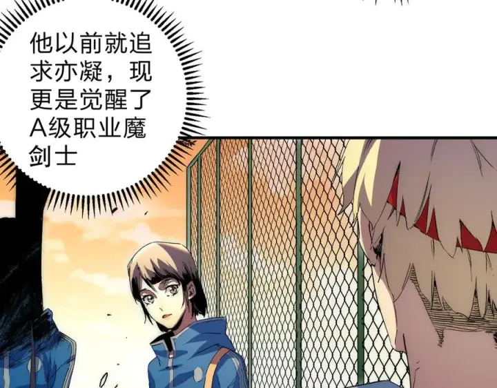 漫画《天生毒奶，我诅咒了全世界！》第2话 想刷BOSS？这片地我们承包了！第18张图