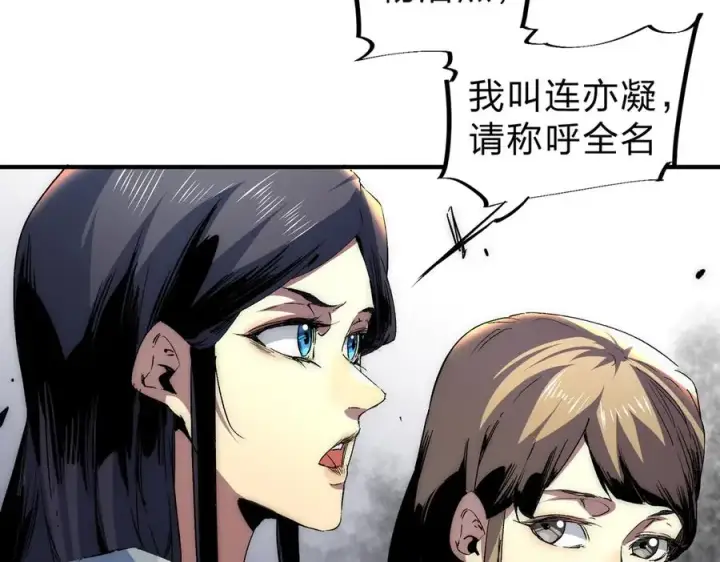 漫画《天生毒奶，我诅咒了全世界！》第2话 想刷BOSS？这片地我们承包了！第20张图