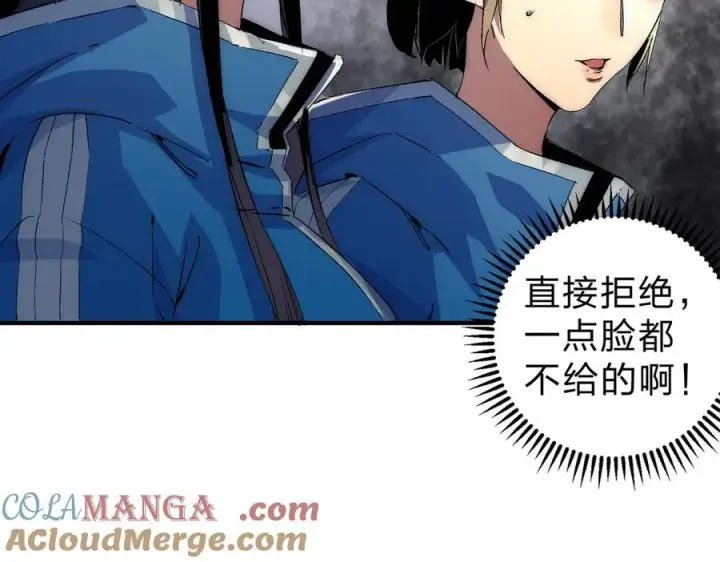 漫画《天生毒奶，我诅咒了全世界！》第2话 想刷BOSS？这片地我们承包了！第21张图
