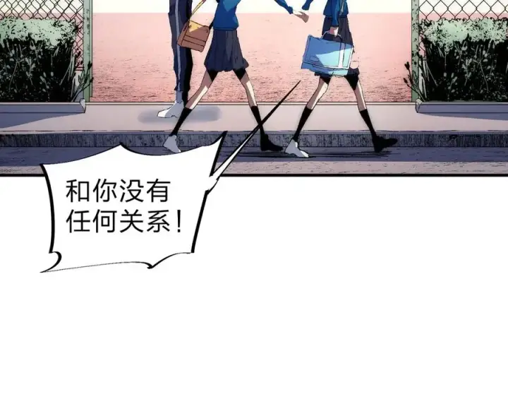 漫画《天生毒奶，我诅咒了全世界！》第2话 想刷BOSS？这片地我们承包了！第23张图