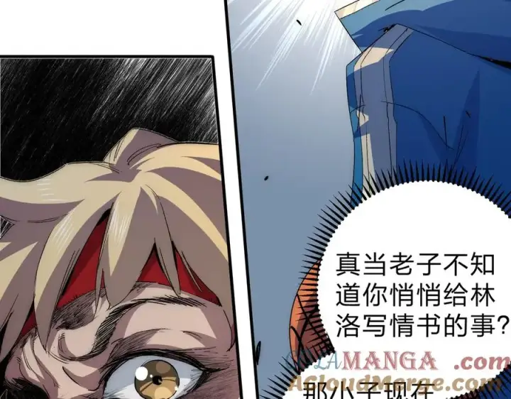 漫画《天生毒奶，我诅咒了全世界！》第2话 想刷BOSS？这片地我们承包了！第25张图