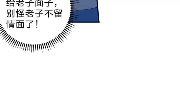 漫画《天生毒奶，我诅咒了全世界！》第2话 想刷BOSS？这片地我们承包了！第27张图