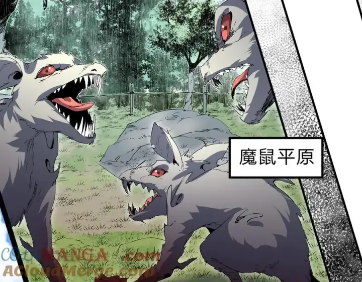 漫画《天生毒奶，我诅咒了全世界！》第2话 想刷BOSS？这片地我们承包了！第29张图