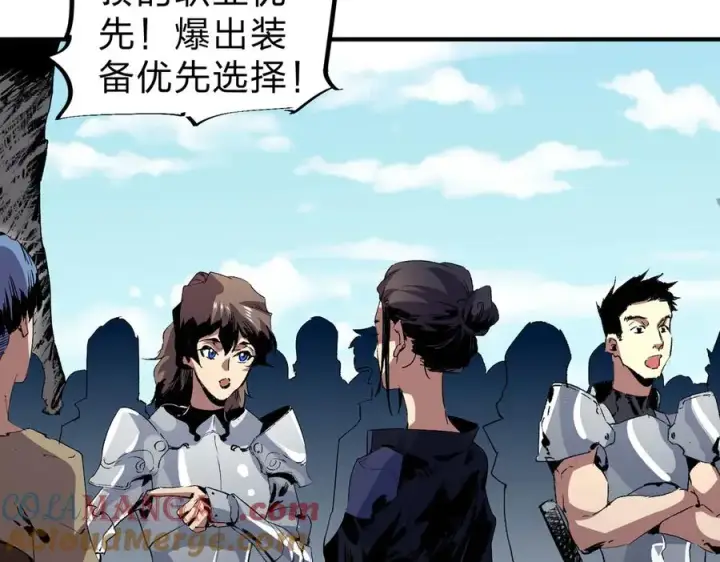 漫画《天生毒奶，我诅咒了全世界！》第2话 想刷BOSS？这片地我们承包了！第37张图