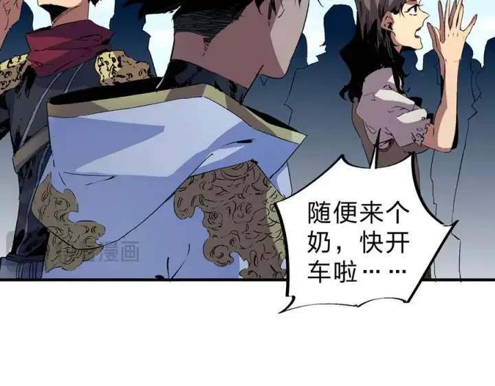 漫画《天生毒奶，我诅咒了全世界！》第2话 想刷BOSS？这片地我们承包了！第39张图