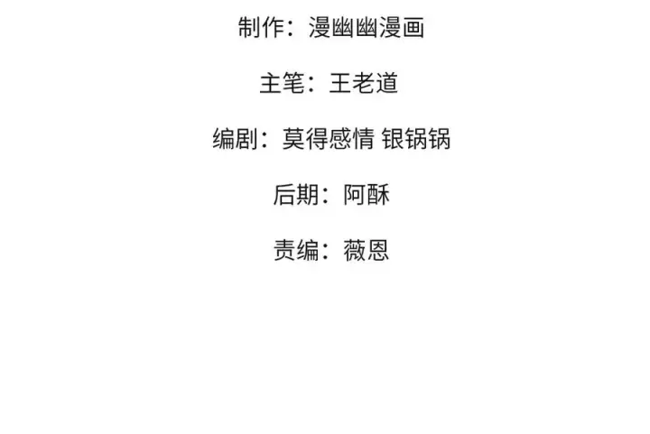 漫画《天生毒奶，我诅咒了全世界！》第2话 想刷BOSS？这片地我们承包了！第4张图