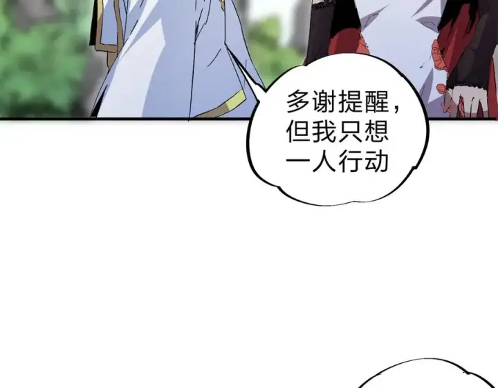 漫画《天生毒奶，我诅咒了全世界！》第2话 想刷BOSS？这片地我们承包了！第44张图