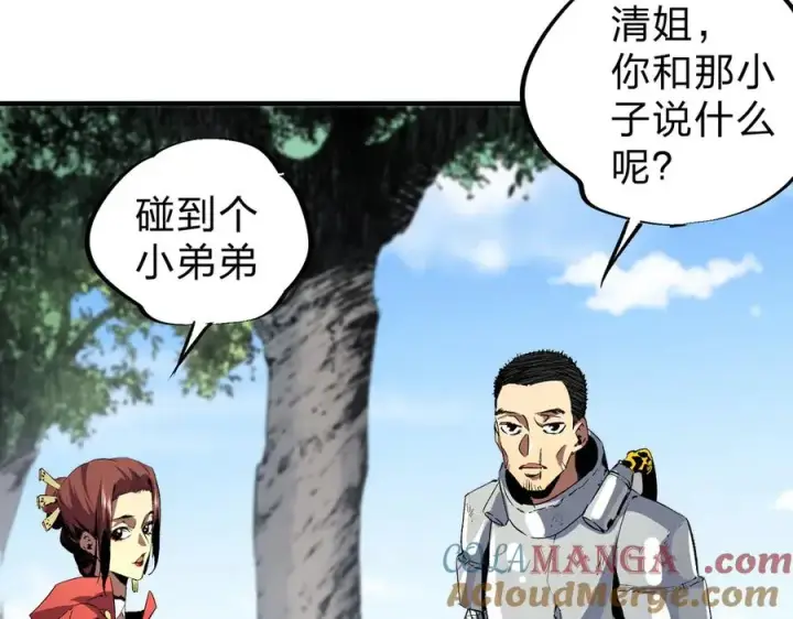 漫画《天生毒奶，我诅咒了全世界！》第2话 想刷BOSS？这片地我们承包了！第45张图