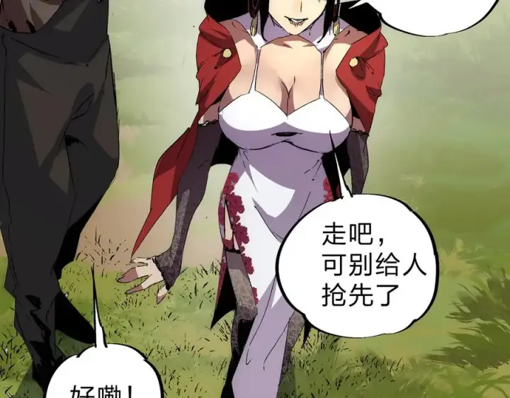 漫画《天生毒奶，我诅咒了全世界！》第2话 想刷BOSS？这片地我们承包了！第51张图