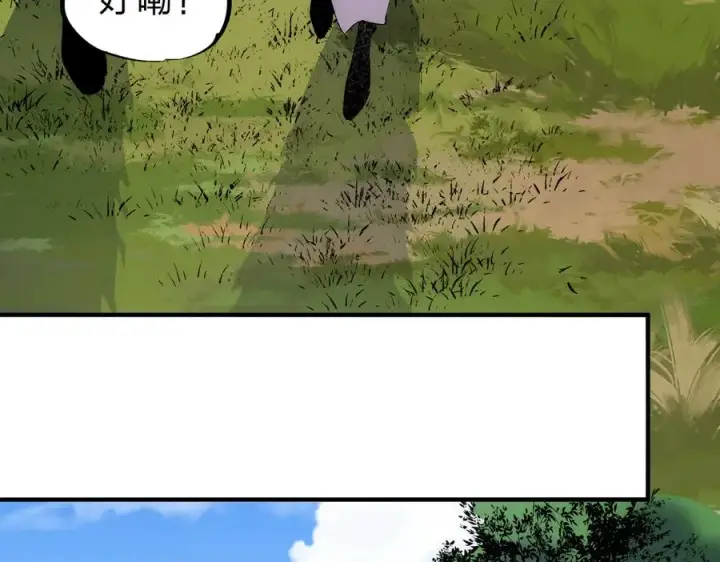 漫画《天生毒奶，我诅咒了全世界！》第2话 想刷BOSS？这片地我们承包了！第52张图