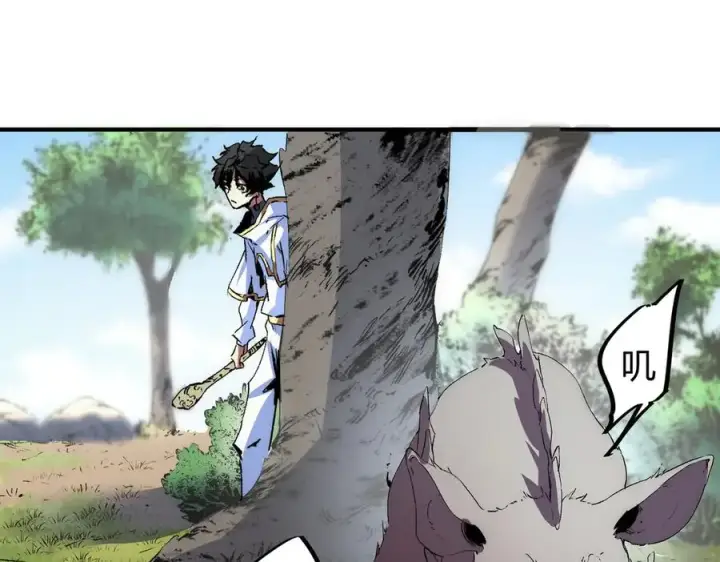 漫画《天生毒奶，我诅咒了全世界！》第2话 想刷BOSS？这片地我们承包了！第56张图