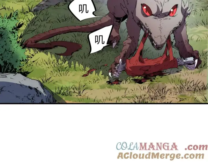 漫画《天生毒奶，我诅咒了全世界！》第2话 想刷BOSS？这片地我们承包了！第57张图