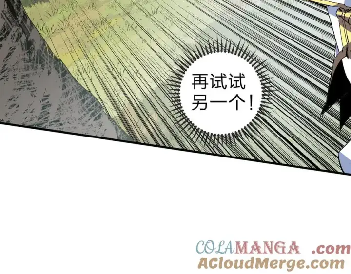 漫画《天生毒奶，我诅咒了全世界！》第2话 想刷BOSS？这片地我们承包了！第69张图