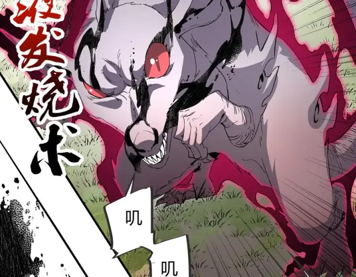 漫画《天生毒奶，我诅咒了全世界！》第2话 想刷BOSS？这片地我们承包了！第71张图