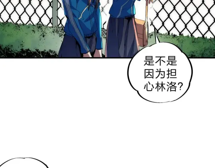 漫画《天生毒奶，我诅咒了全世界！》第2话 想刷BOSS？这片地我们承包了！第8张图