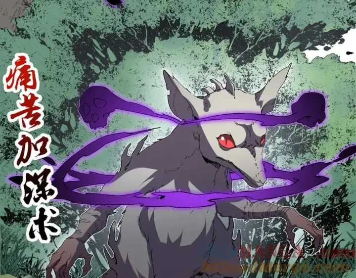 漫画《天生毒奶，我诅咒了全世界！》第2话 想刷BOSS？这片地我们承包了！第85张图