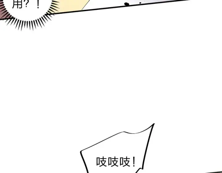 漫画《天生毒奶，我诅咒了全世界！》第2话 想刷BOSS？这片地我们承包了！第88张图