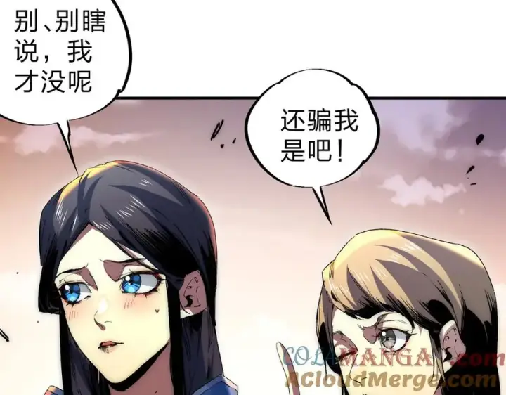 漫画《天生毒奶，我诅咒了全世界！》第2话 想刷BOSS？这片地我们承包了！第9张图