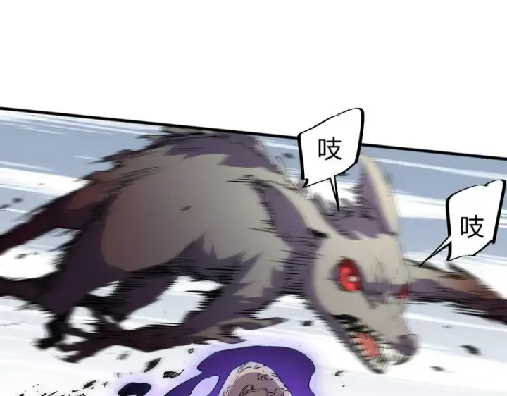漫画《天生毒奶，我诅咒了全世界！》第2话 想刷BOSS？这片地我们承包了！第91张图