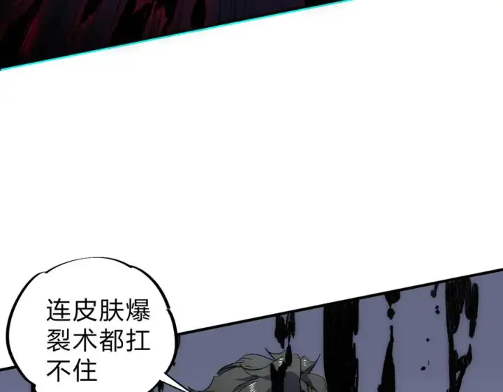 漫画《天生毒奶，我诅咒了全世界！》第2话 想刷BOSS？这片地我们承包了！第95张图