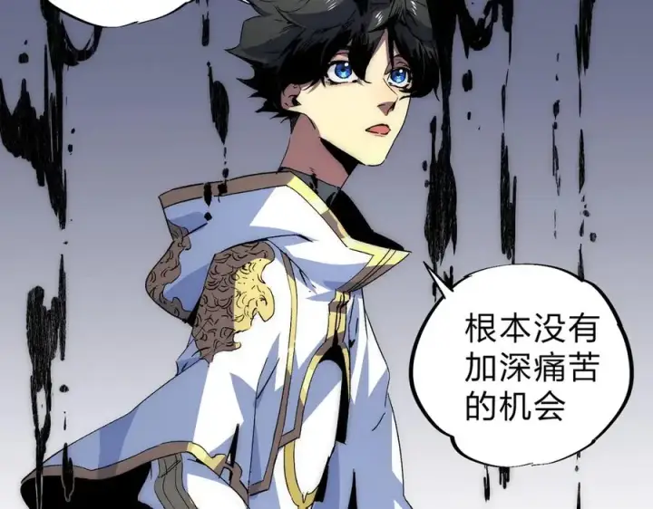 漫画《天生毒奶，我诅咒了全世界！》第2话 想刷BOSS？这片地我们承包了！第96张图