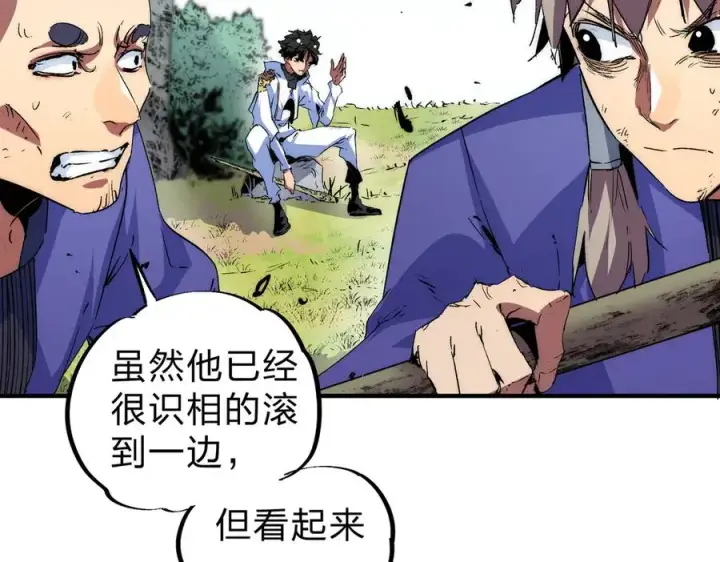 漫画《天生毒奶，我诅咒了全世界！》第3话 急性肠胃炎，一起通畅谁也落不下！第10张图