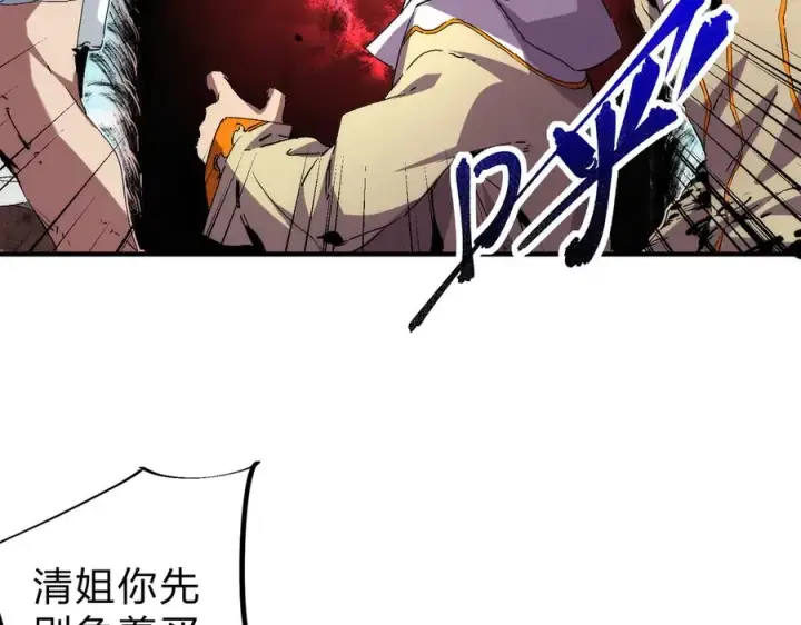 漫画《天生毒奶，我诅咒了全世界！》第3话 急性肠胃炎，一起通畅谁也落不下！第100张图