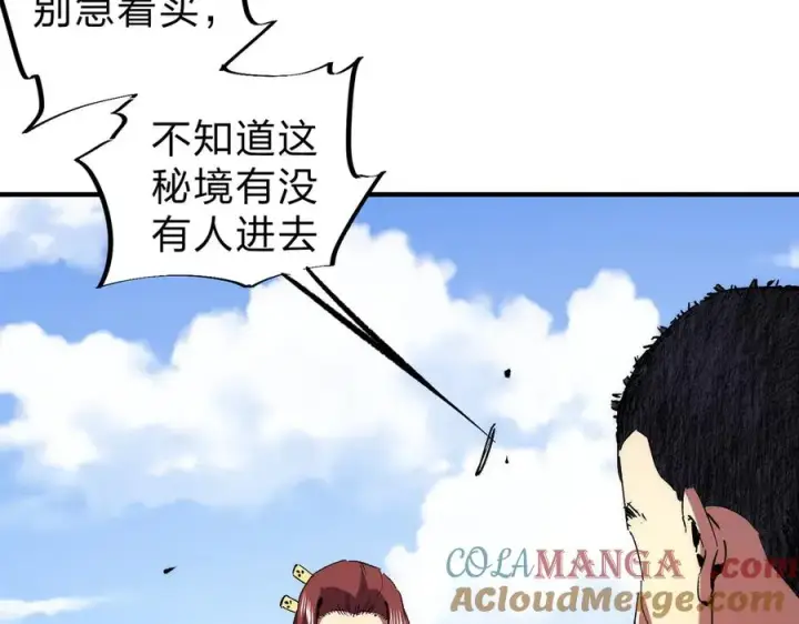 漫画《天生毒奶，我诅咒了全世界！》第3话 急性肠胃炎，一起通畅谁也落不下！第101张图