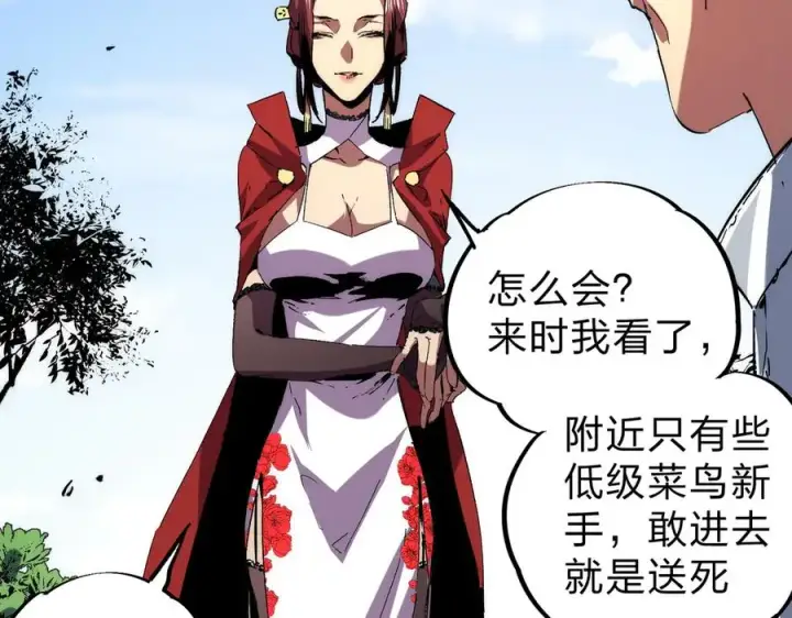 漫画《天生毒奶，我诅咒了全世界！》第3话 急性肠胃炎，一起通畅谁也落不下！第102张图