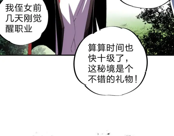 漫画《天生毒奶，我诅咒了全世界！》第3话 急性肠胃炎，一起通畅谁也落不下！第103张图