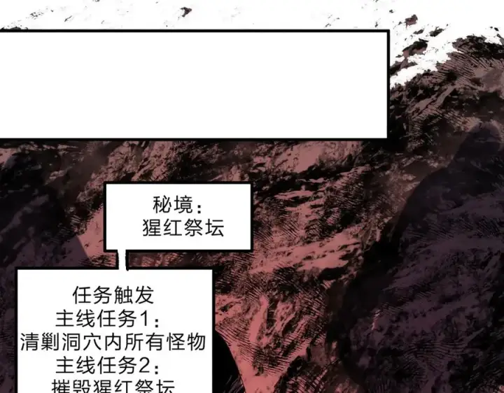 漫画《天生毒奶，我诅咒了全世界！》第3话 急性肠胃炎，一起通畅谁也落不下！第104张图