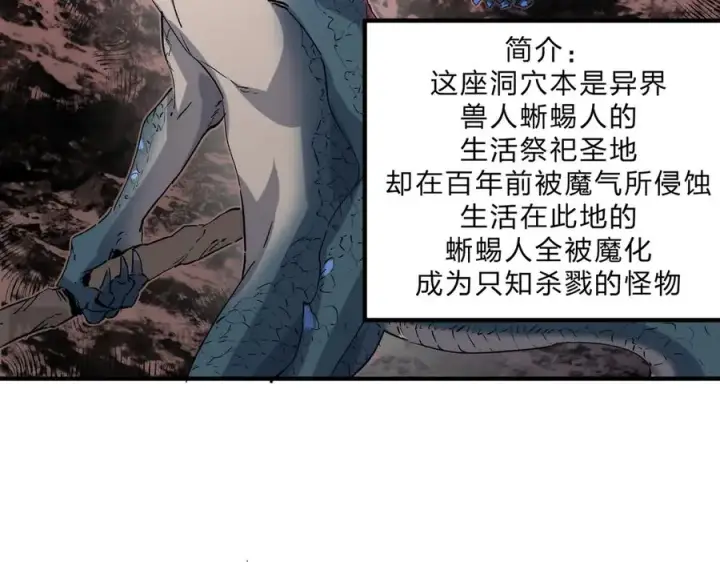 漫画《天生毒奶，我诅咒了全世界！》第3话 急性肠胃炎，一起通畅谁也落不下！第107张图
