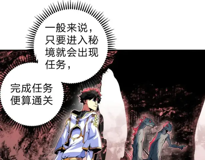 漫画《天生毒奶，我诅咒了全世界！》第3话 急性肠胃炎，一起通畅谁也落不下！第108张图