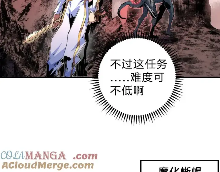 漫画《天生毒奶，我诅咒了全世界！》第3话 急性肠胃炎，一起通畅谁也落不下！第109张图