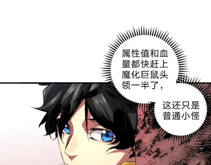 漫画《天生毒奶，我诅咒了全世界！》第3话 急性肠胃炎，一起通畅谁也落不下！第112张图