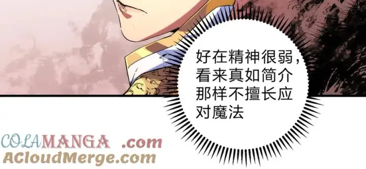 漫画《天生毒奶，我诅咒了全世界！》第3话 急性肠胃炎，一起通畅谁也落不下！第113张图