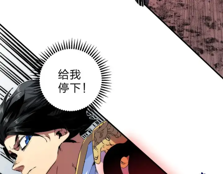 漫画《天生毒奶，我诅咒了全世界！》第3话 急性肠胃炎，一起通畅谁也落不下！第118张图