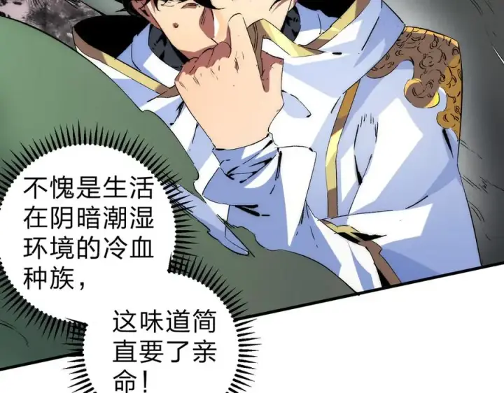 漫画《天生毒奶，我诅咒了全世界！》第3话 急性肠胃炎，一起通畅谁也落不下！第124张图