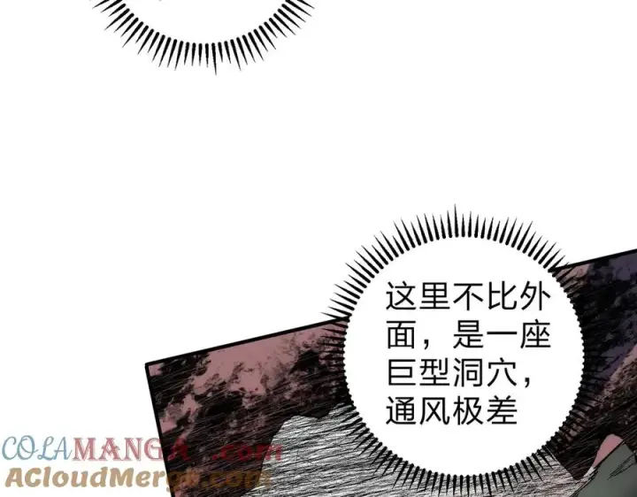漫画《天生毒奶，我诅咒了全世界！》第3话 急性肠胃炎，一起通畅谁也落不下！第125张图