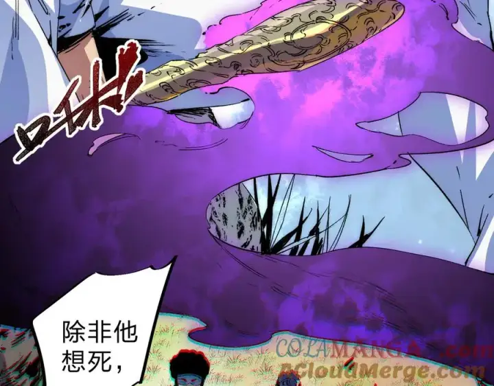漫画《天生毒奶，我诅咒了全世界！》第3话 急性肠胃炎，一起通畅谁也落不下！第13张图