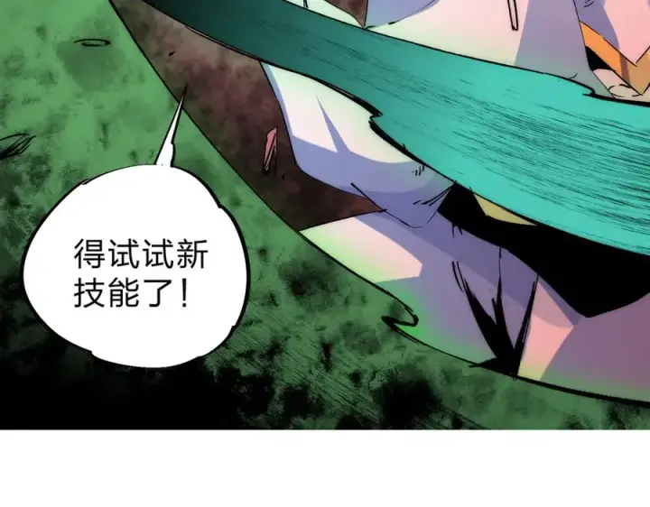 漫画《天生毒奶，我诅咒了全世界！》第3话 急性肠胃炎，一起通畅谁也落不下！第131张图