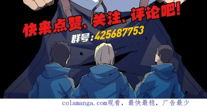 漫画《天生毒奶，我诅咒了全世界！》第3话 急性肠胃炎，一起通畅谁也落不下！第139张图