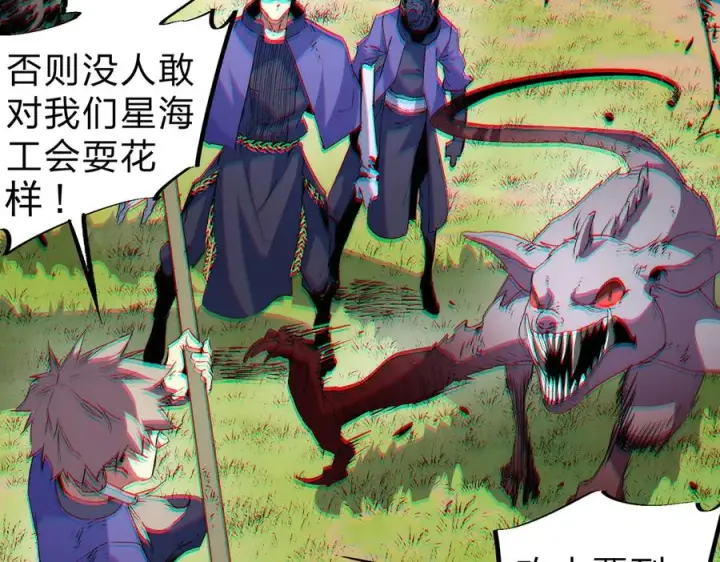 漫画《天生毒奶，我诅咒了全世界！》第3话 急性肠胃炎，一起通畅谁也落不下！第14张图