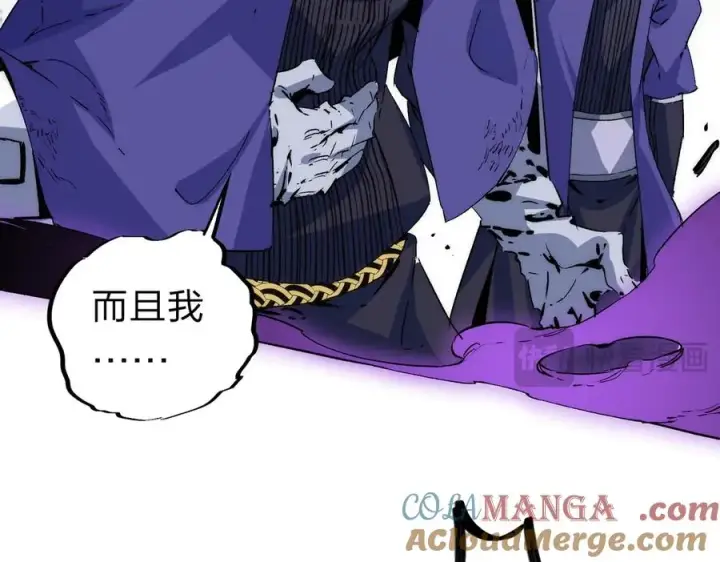 漫画《天生毒奶，我诅咒了全世界！》第3话 急性肠胃炎，一起通畅谁也落不下！第17张图