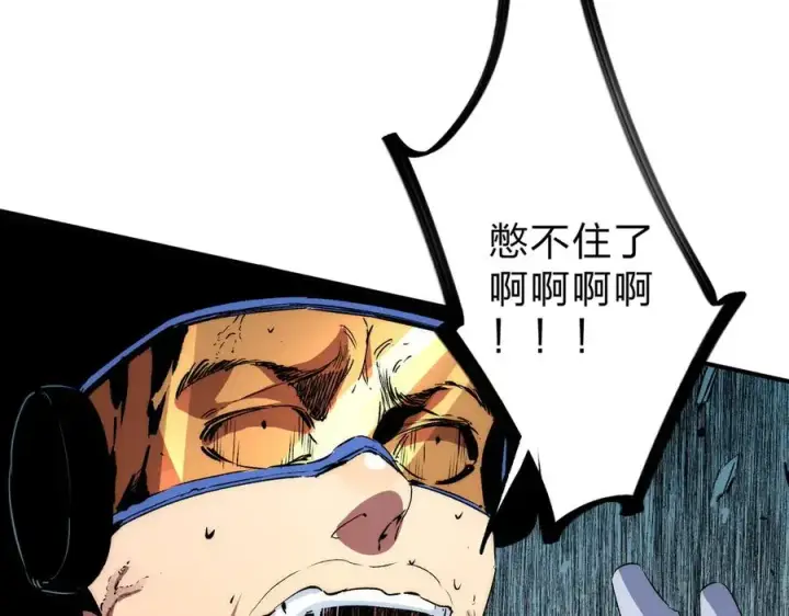 漫画《天生毒奶，我诅咒了全世界！》第3话 急性肠胃炎，一起通畅谁也落不下！第18张图