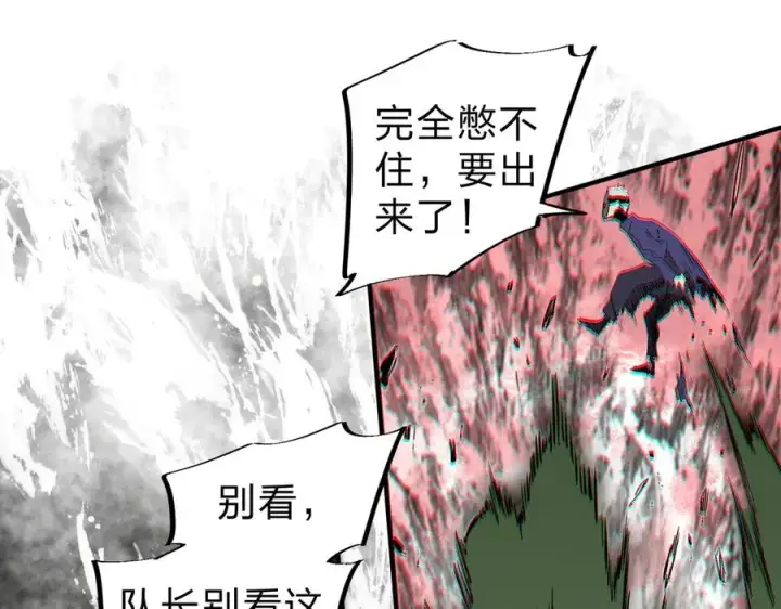 漫画《天生毒奶，我诅咒了全世界！》第3话 急性肠胃炎，一起通畅谁也落不下！第23张图