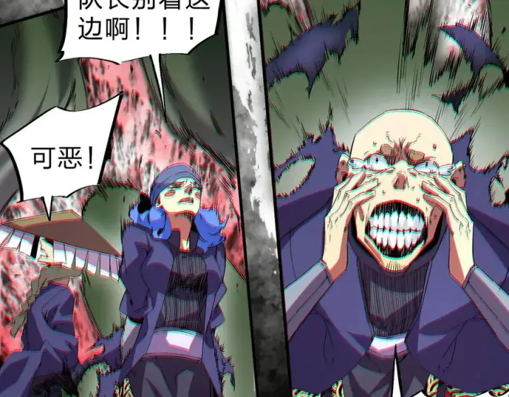 漫画《天生毒奶，我诅咒了全世界！》第3话 急性肠胃炎，一起通畅谁也落不下！第24张图